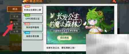 迷你世界获取迷你铃铛方法