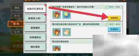 迷你世界获取迷你铃铛方法