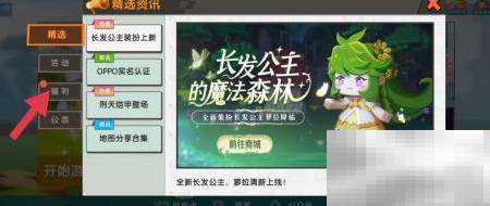 迷你世界获取迷你铃铛方法详解