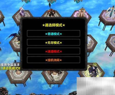 破晓苍穹1.0.1隐藏英雄密码揭秘