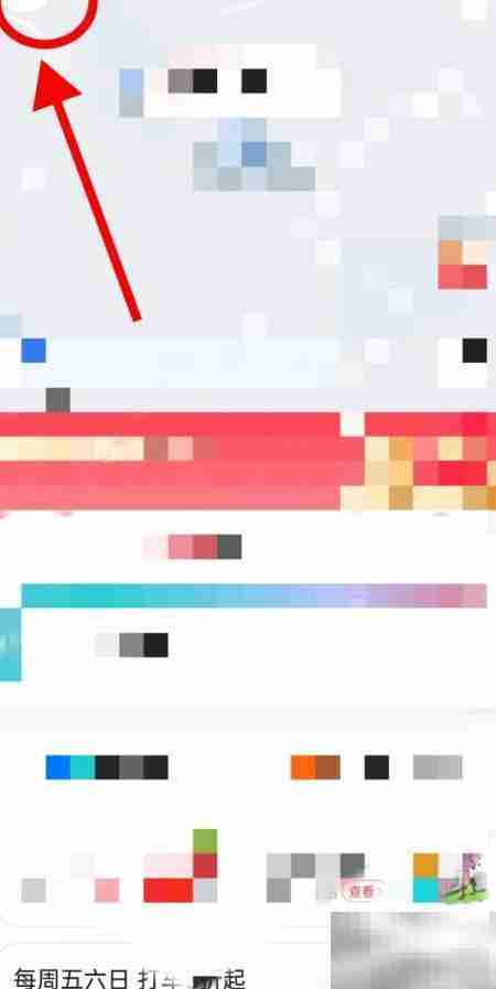 关闭小拉出行广告推荐方法