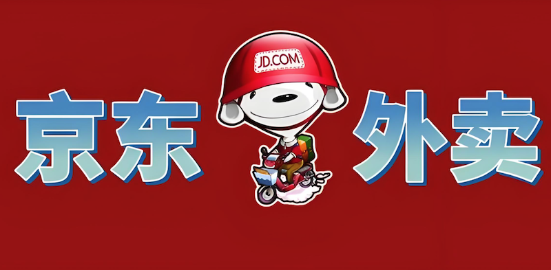 京东外卖优惠券每日领取入口