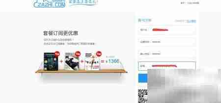 网上订阅杂志全攻略
