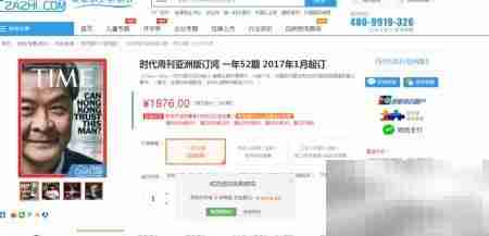 网上订阅杂志全攻略