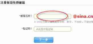 新浪邮箱注册入口官网在哪