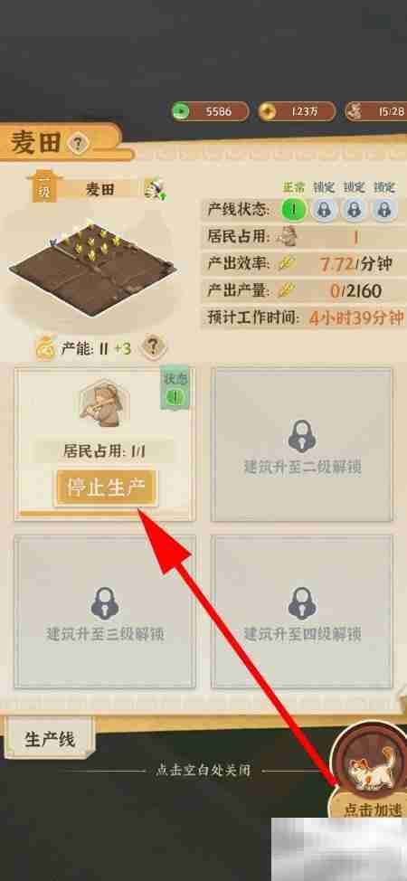 街坊停产农作物之谜