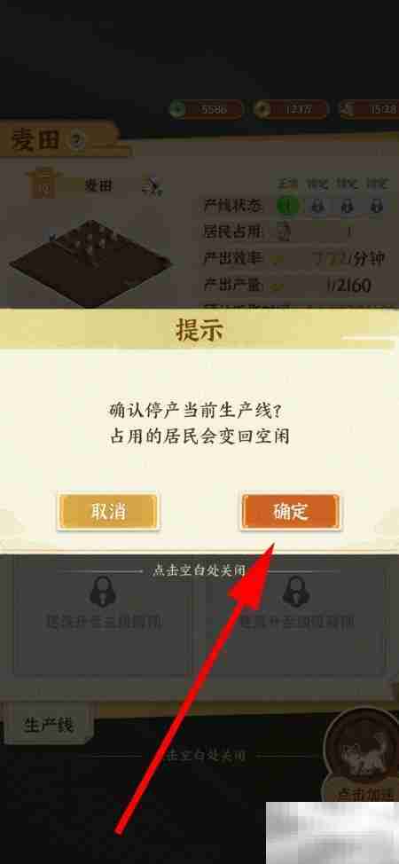 街坊停产农作物之谜