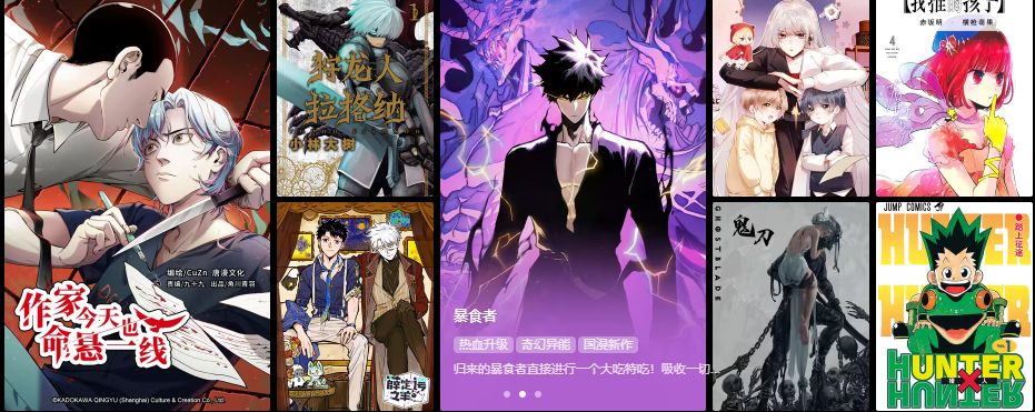 哔哩哔哩漫画网页版入口-bilibili漫画网页版网址链接