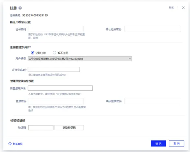 招商银行企业网银如何激活?招商银行企业网银激活流程