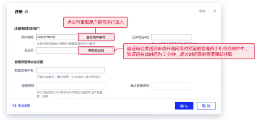 招商银行企业网银如何激活?招商银行企业网银激活流程