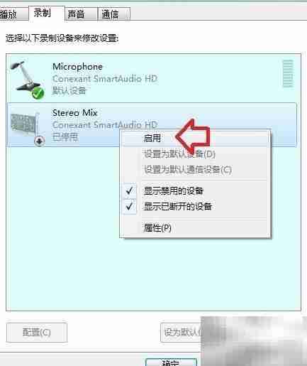 Windows 7录音机使用指南