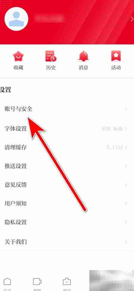 文汇头像设置方法