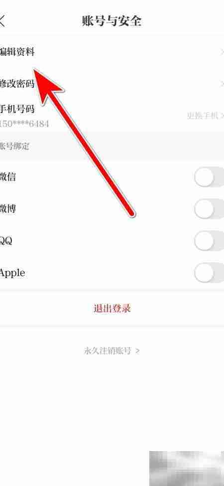 文汇头像设置方法