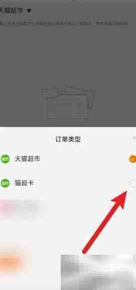 天猫超市卡充值后如何开票