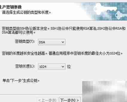 XShell密钥登录Linux