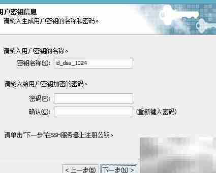 XShell密钥登录Linux