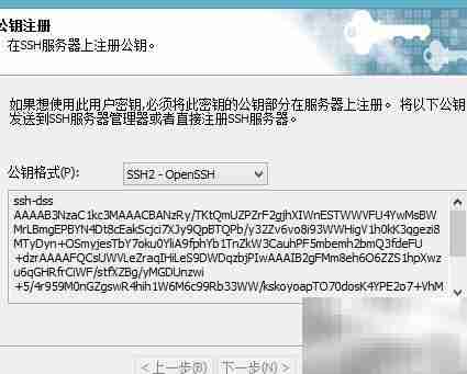 XShell密钥登录Linux