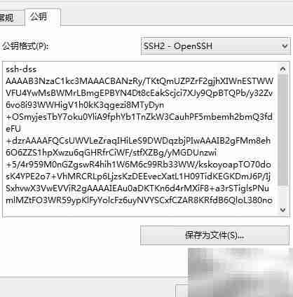 XShell密钥登录Linux