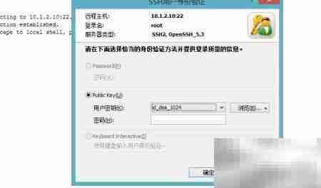 XShell密钥登录Linux