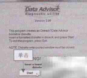 操作系统自引导诊断创建