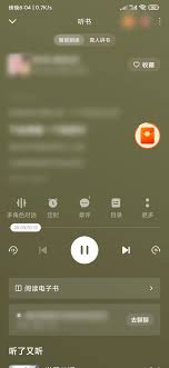 番茄小说语音朗读开启方法详解