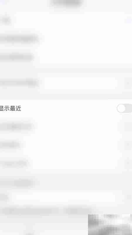 关闭PDF Expert最近文件显示