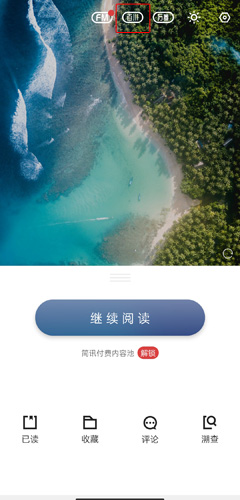 简讯app内容修改教程全解析