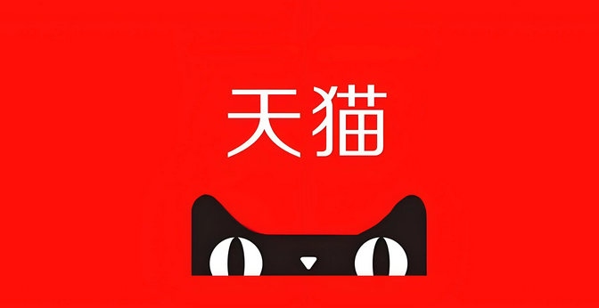 淘宝天猫电子产品是正品吗？天猫卖的东西是正品吗