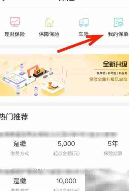 保险合同丢失如何退保