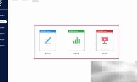 极速Office2019下载指南