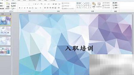PPT每页添加公司logo的技巧