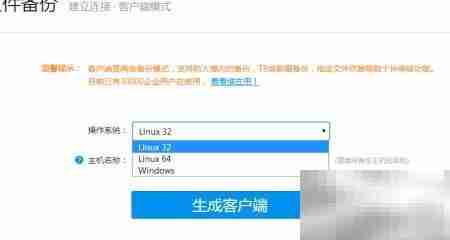 服务器网站备份工具推荐