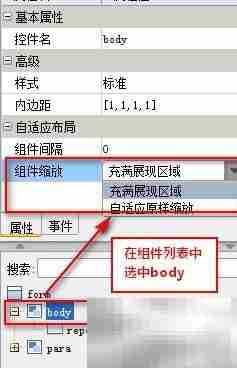FineReport表单框架设置技巧