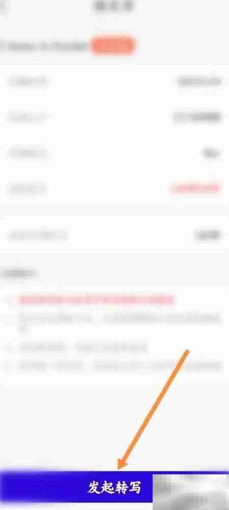 录音机高清APP音频转文字指南