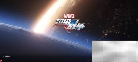 关闭漫威震屏效果教程详解