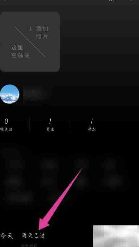 space FM删除动态方法