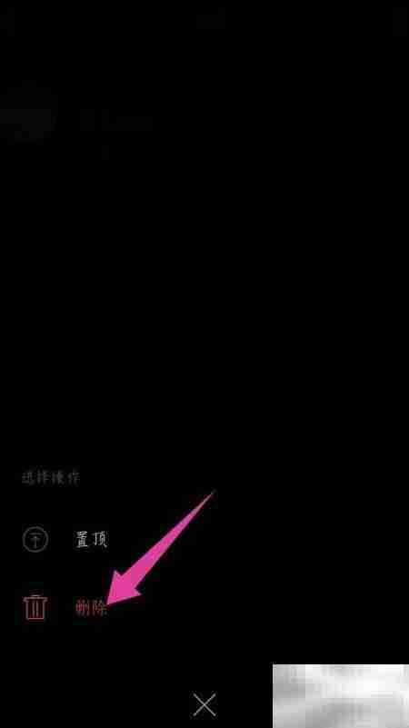 space FM删除动态方法