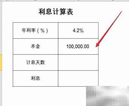 年利率4.2%利息计算方法