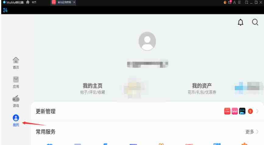 网易mumu模拟器怎么玩华为游戏-网易mumu模拟器玩华为游戏的方法