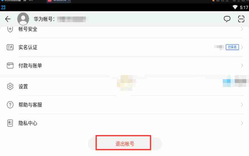 网易mumu模拟器怎么玩华为游戏-网易mumu模拟器玩华为游戏的方法