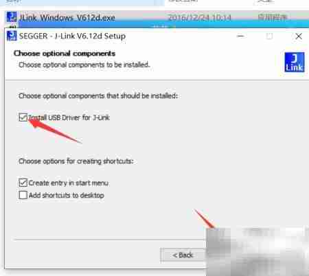 JLink安装步骤(Windows)