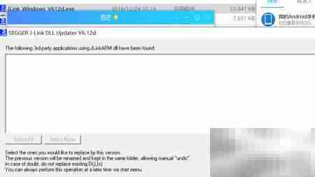 JLink安装步骤(Windows)