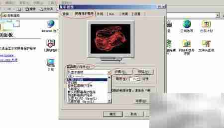 Win2000设置屏保指南