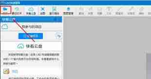 cad快速看图如何打开图纸