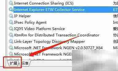 Win7重启IEEtwCollectorService服务