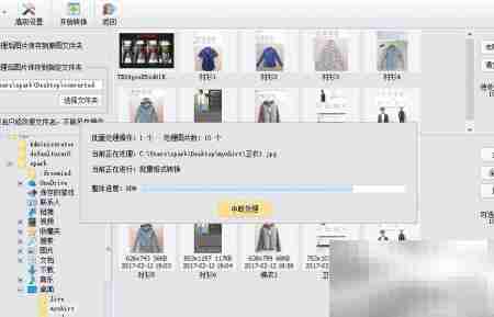 高速批量转换图片格式技巧