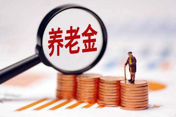 养老金提前退休计算扣减_养老金提前退休如何计算扣减指南