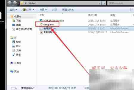 nik Collection安装指南