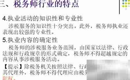 税务代理知多少？