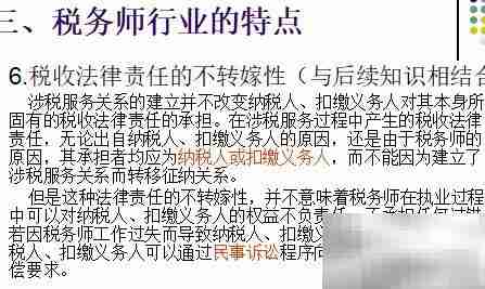 税务代理知多少？